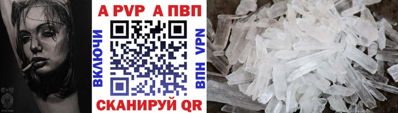 Alfa_PVP кристаллы  МЕГА как войти  Магнитогорск 
