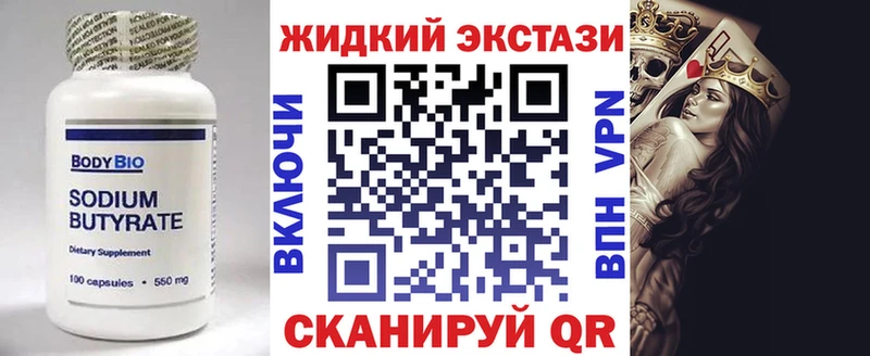наркота  Магнитогорск  Бутират 99% 