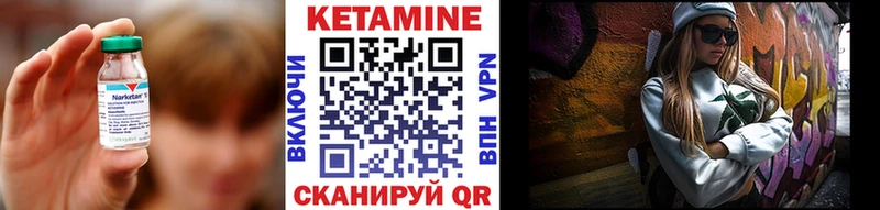 закладка  Магнитогорск  КЕТАМИН ketamine 