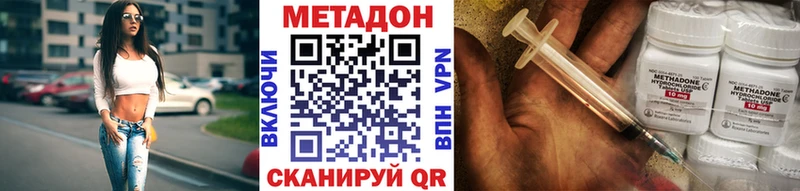 купить наркотики сайты  Магнитогорск  МЕТАДОН мёд 